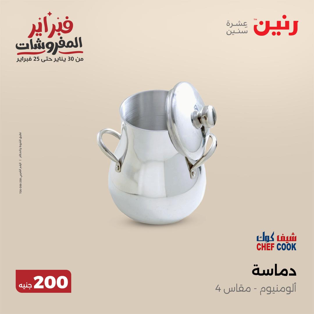 raneen offers from 9feb to 9feb 2025 عروض رنين من 9 فبراير حتى 9 فبراير 2025 صفحة رقم 36